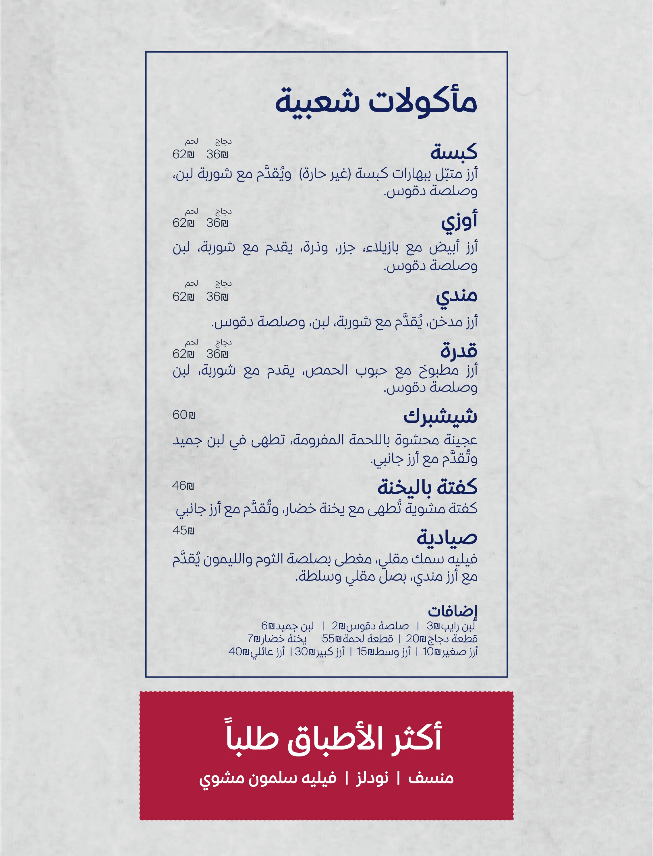 Menu Page 2